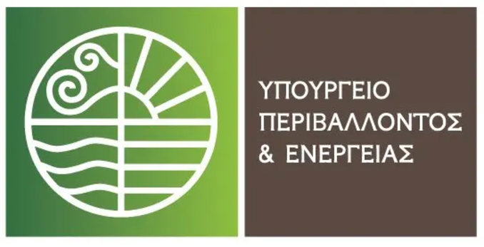 Logo υπουργείο πςριβάλλοντος και ενέργειας